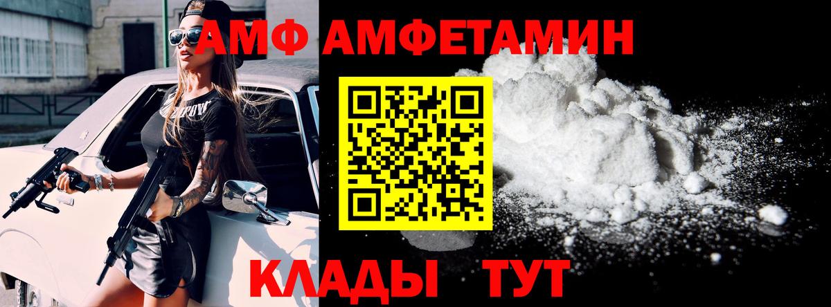 АМФЕТАМИН 97%  Вход с VPN  АМФ  Крымск 