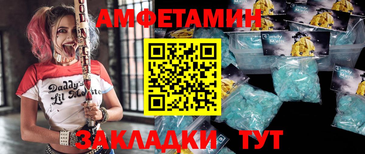 Амфетамин Розовый Крымск
