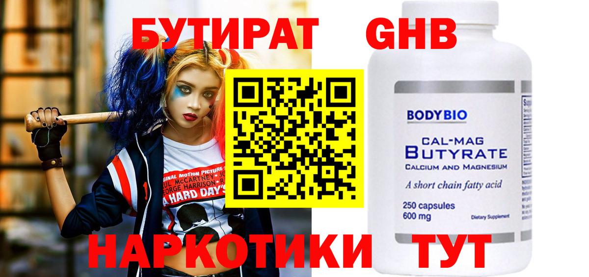 Крымск  БУТИРАТ буратино  Вход с VPN 