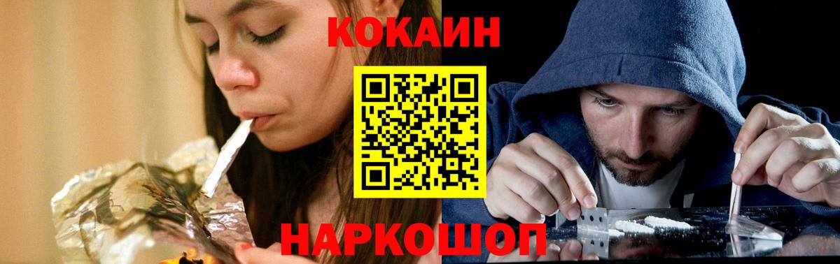 Cocaine Fish Scale Крымск