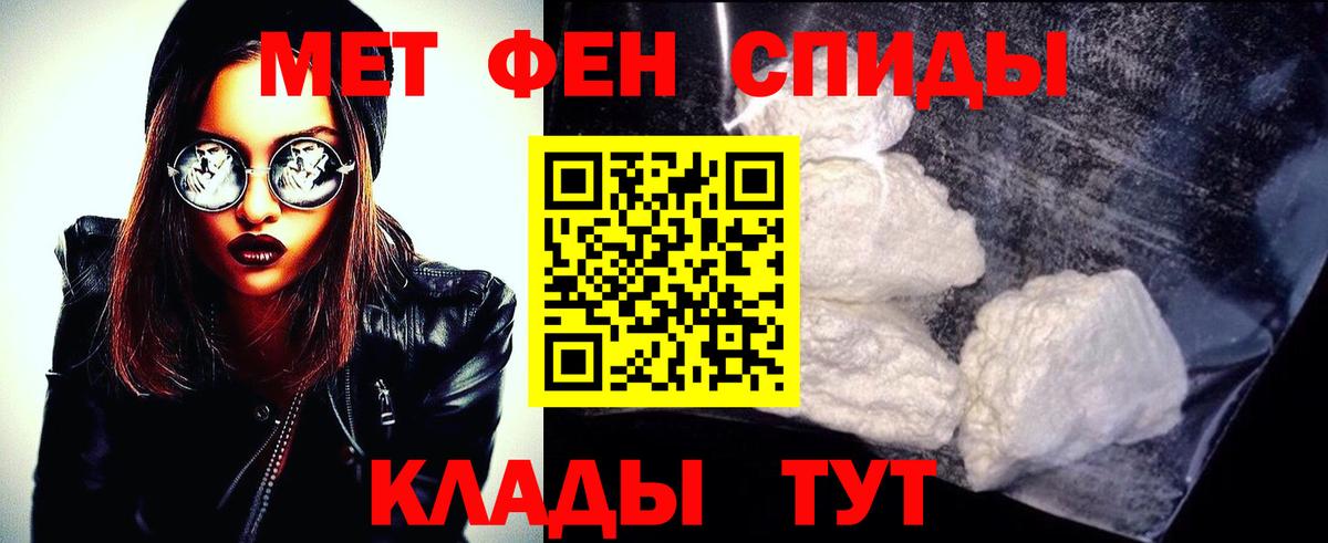 Первитин кристалл Крымск