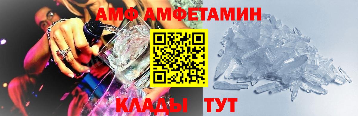 Первитин пудра  Вход с VPN  МЕТАМФЕТАМИН  Крымск 