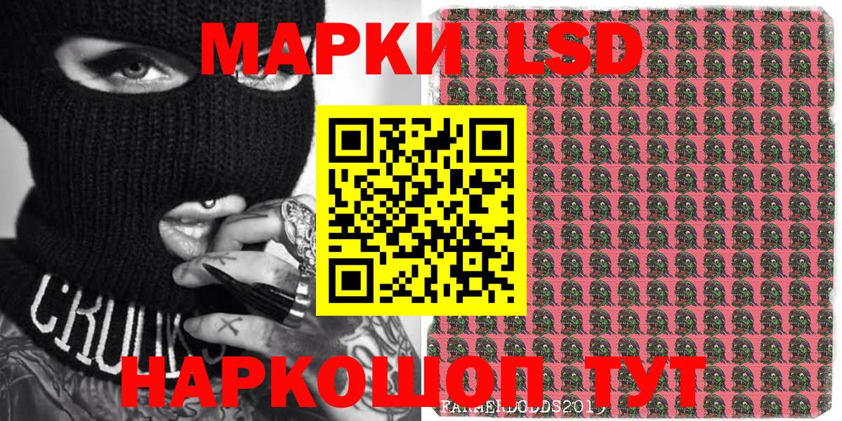 Марки NBOMe  Вход с VPN  цена   Марки 25I-NBOMe 1500мкг  Крымск 