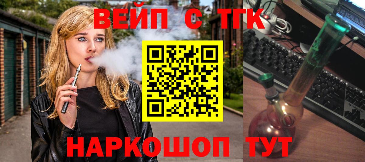 Дистиллят ТГК Wax  ТГК гашишное масло  Крымск  где купить наркоту  Вход с VPN 