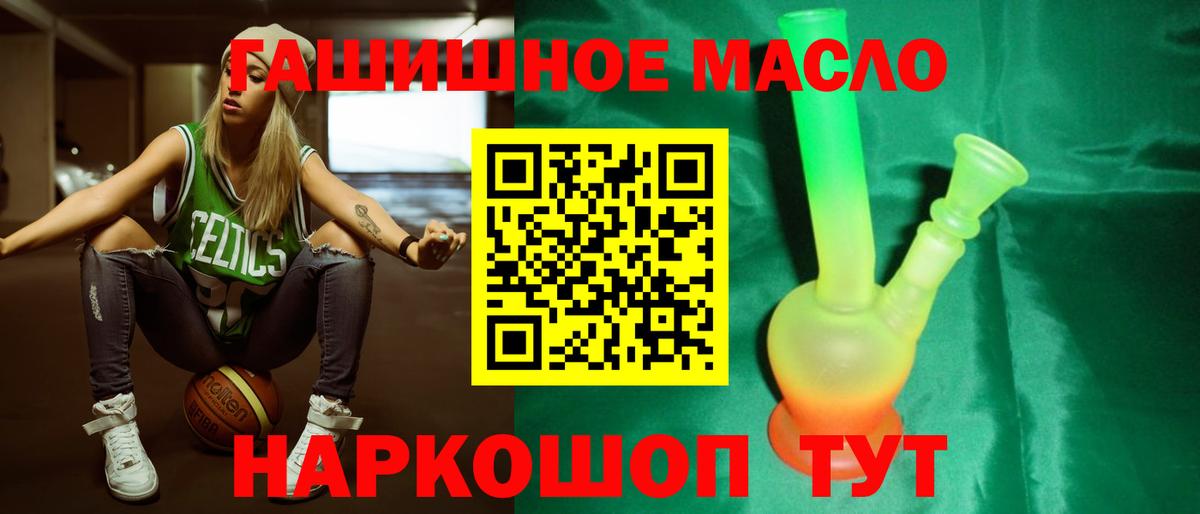ТГК жижа Крымск