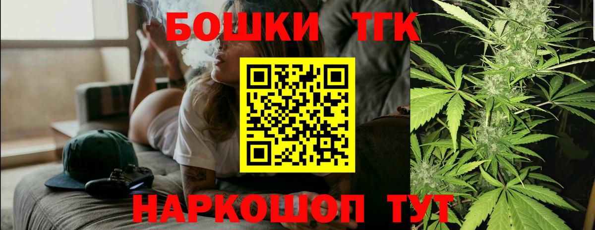 Марихуана планчик  Каннабис THC 21%  Вход с VPN  Крымск  Конопля SATIVA & INDICA 